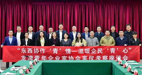 东西协作，“青”心相印 | 永联阀门的四川公益行纪