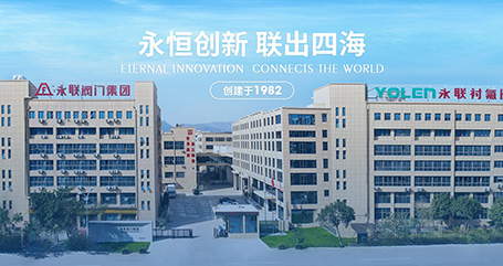 温州制造业新力量！43个“首台套”装备公示，浙江永联阀门集团等企业上榜