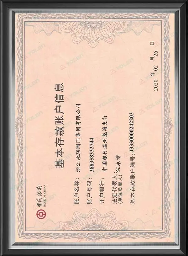 基本存款账户信息