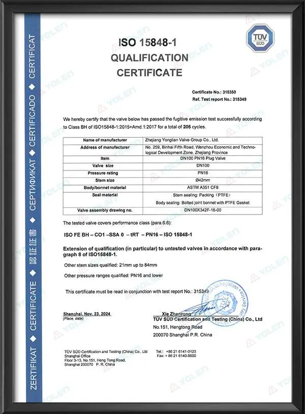 旋塞阀低逸散检验报告