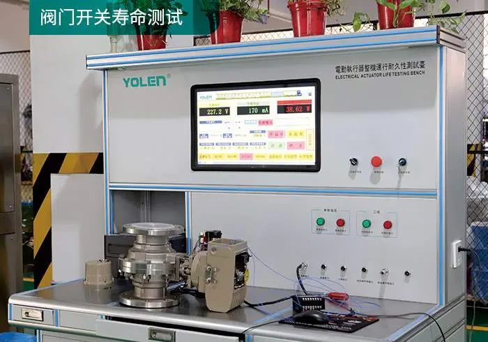 阀门开关寿命测试