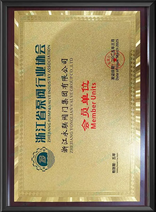 浙江省泵阀行业协会会员单位