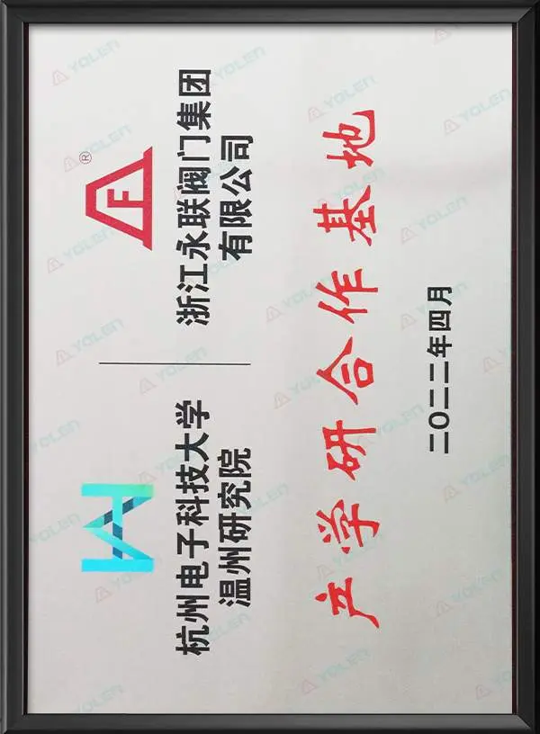 杭州电子科技大学温州研究院产学研合作基地