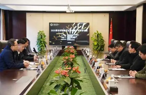 聚蓝逐梦&middot;携手追光&mdash;&mdash;青年科学家企业家新春产学研茶话会