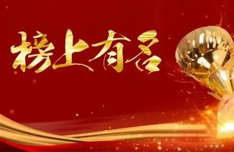 榜上有名|浙江永联阀门集团有限公司荣获2023年温州市高成长型工业企业