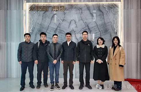 【政企校联动促发展 科创赋能谱新篇】复旦大学团委、温州市团委联合调研永联阀门集团